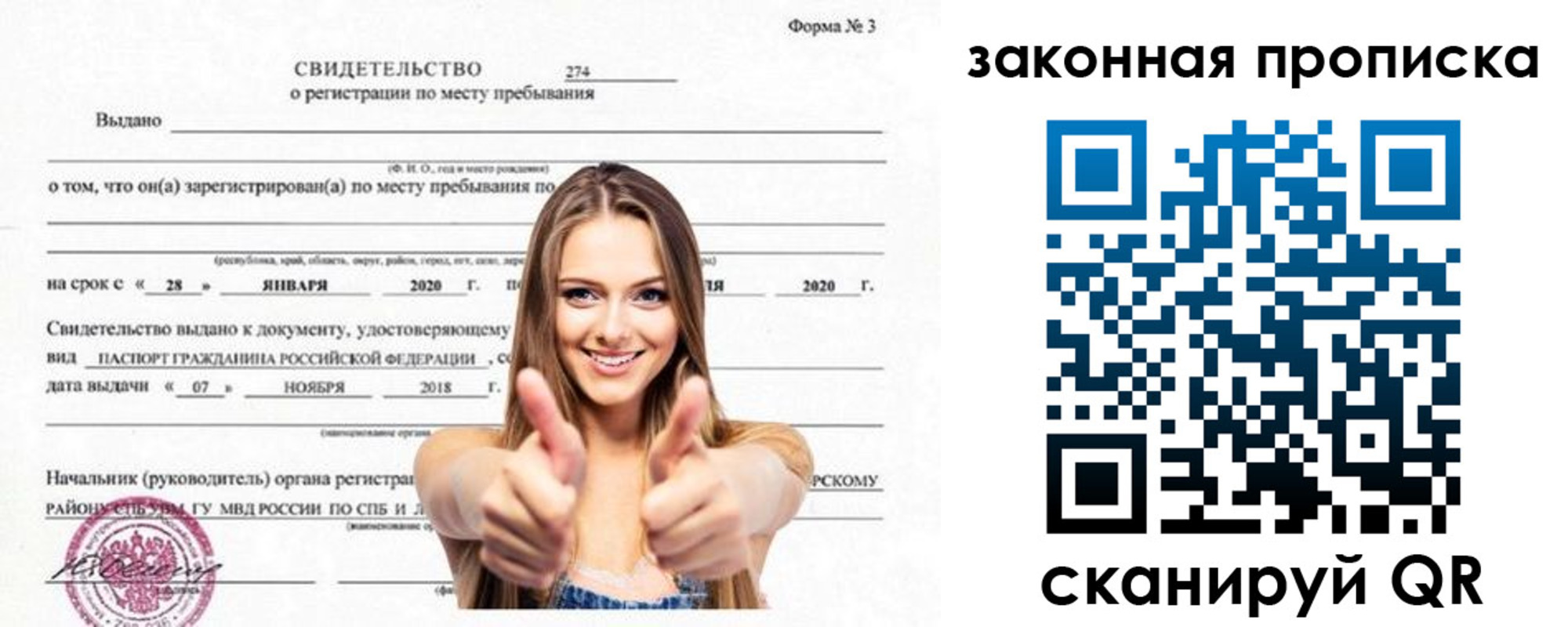 прописка от собственника в Кимрах