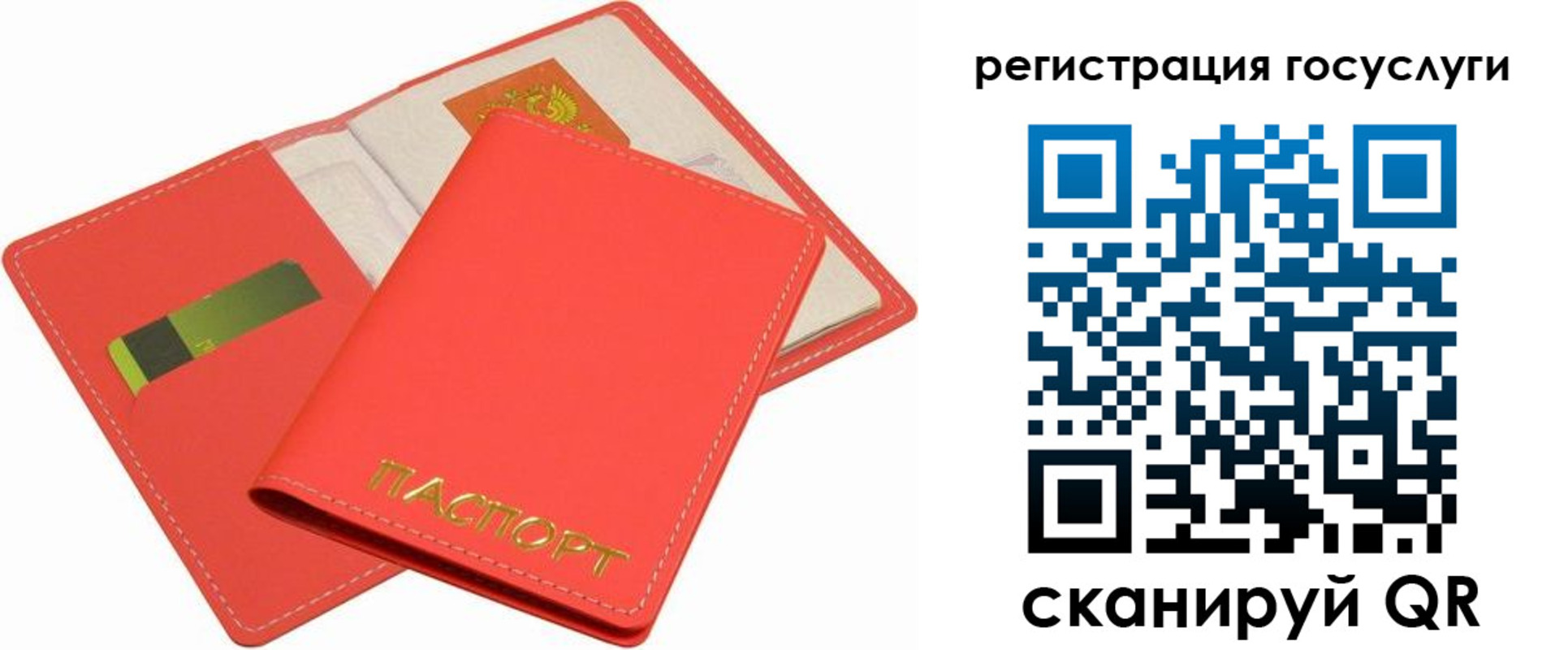 регистрация в Кимрах