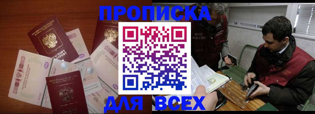 прописка поиск в Кимрах