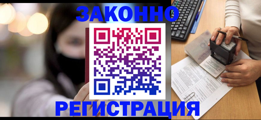 временная регистрация недорого в Кимрах