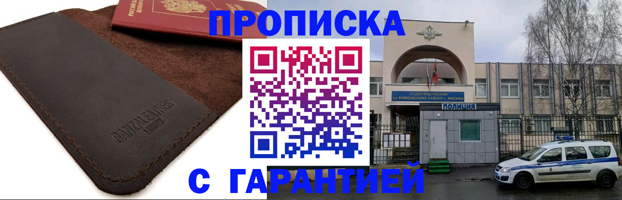 прописка для военкомата в Кимрах