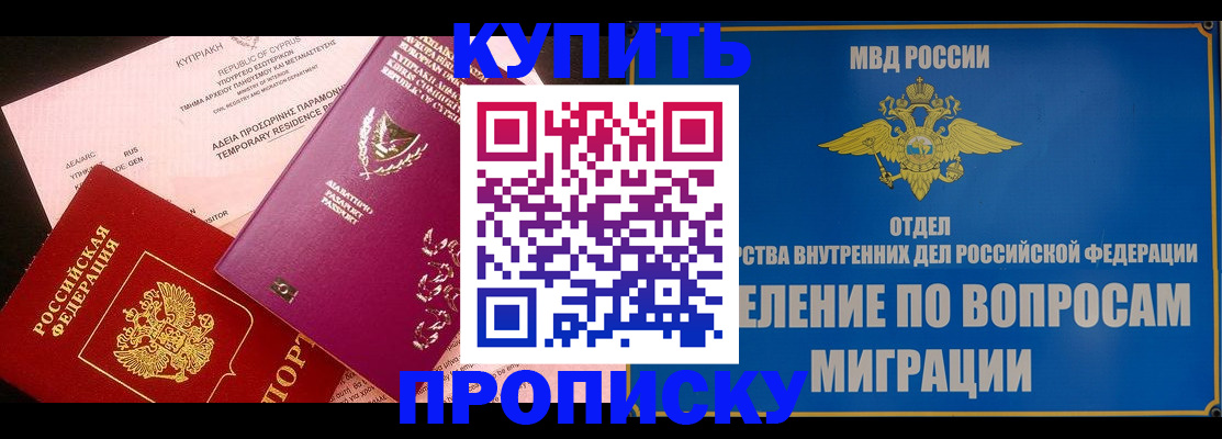 где прописаться в Кимрах