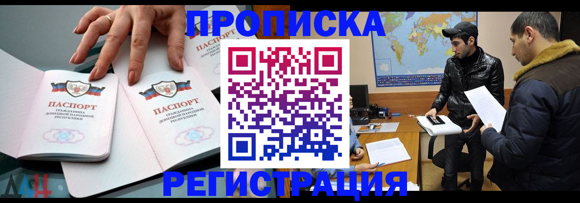 прописка 2025 в Кимрах